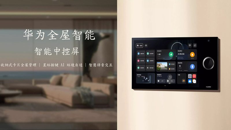 智能家居如何选？实用实惠的四大关键点