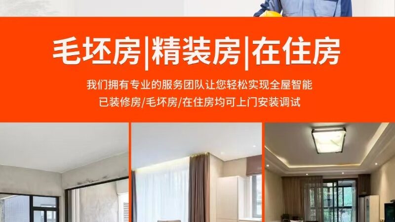 智能控制面板：揭秘常见型号参数与选型逻辑